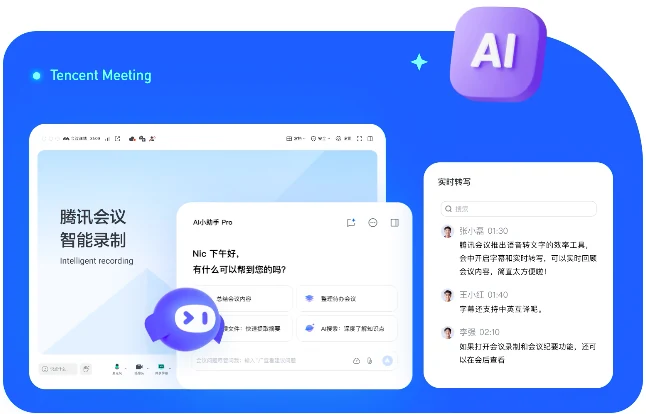 全球骨干网